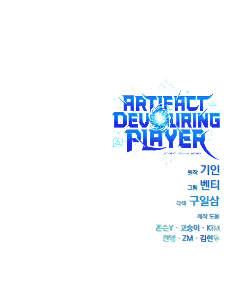 Artifact-Devouring Player Chapter 24 scans online, Read Artifact-Devouring Player Chapter 24 in English for free, read Artifact-Devouring Player Chapter 24, Artifact-Devouring Player Chapter 24 asura scans, Artifact-Devouring Player Chapter 24 asura, Artifact-Devouring Player Chapter 24 at asura scans