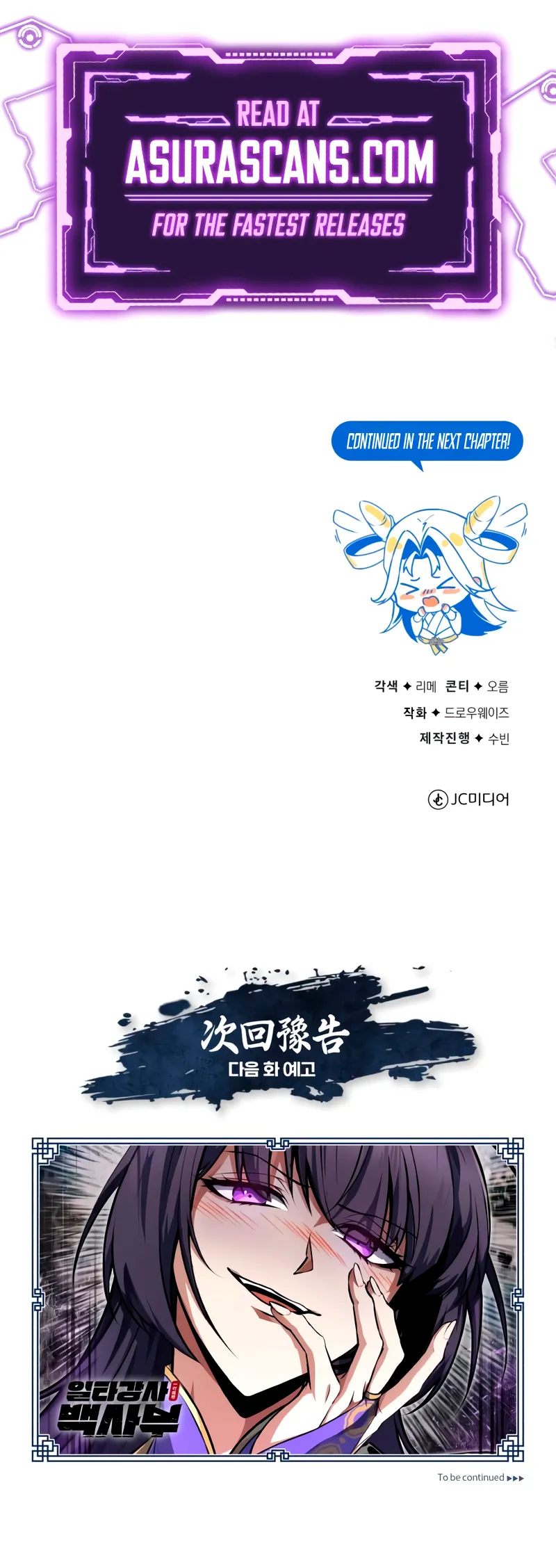 Star Instructor, Master Baek Chapter 135 scans online, Read Star Instructor, Master Baek Chapter 135 in English for free, read Star Instructor, Master Baek Chapter 135, Star Instructor, Master Baek Chapter 135 asura scans, Star Instructor, Master Baek Chapter 135 asura, Star Instructor, Master Baek Chapter 135 at asura scans